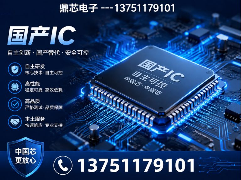 张家界存储芯片展示图